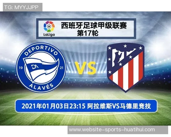 马德里竞技与尤文图斯对决前瞻分析及战术解析